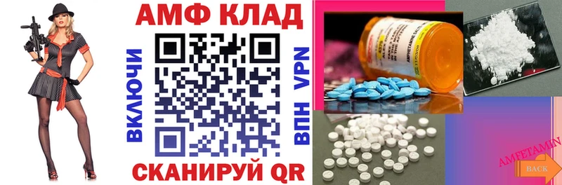 АМФЕТАМИН VHQ Северск