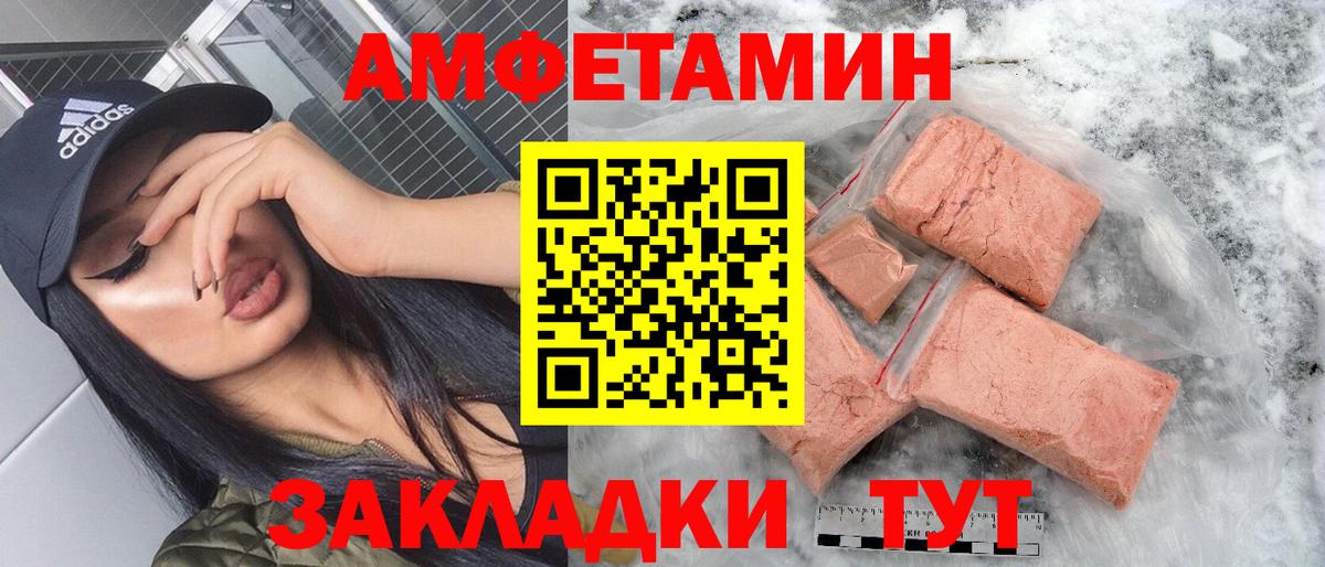Северск  Амфетамин  Вход с VPN  АМФ 98% 