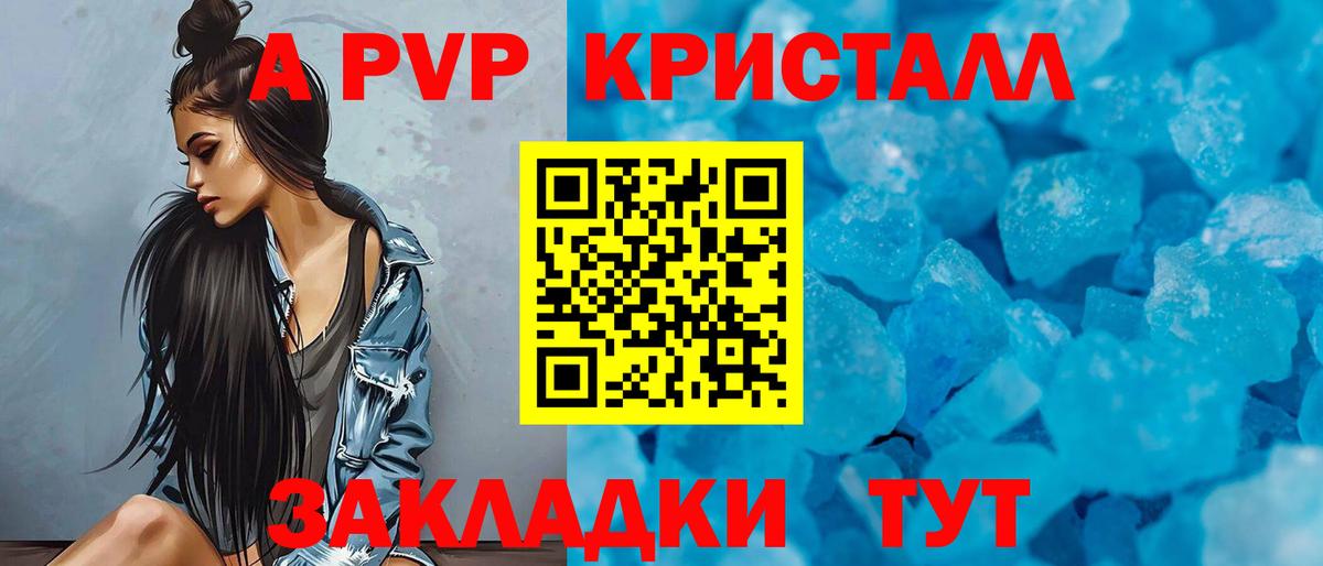 Альфа ПВП СК КРИС Северск