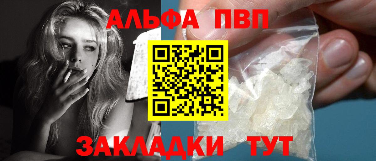 APVP мука  Вход с VPN  A PVP  Альфа ПВП СК КРИС  Северск  Alfa_PVP СК КРИС 