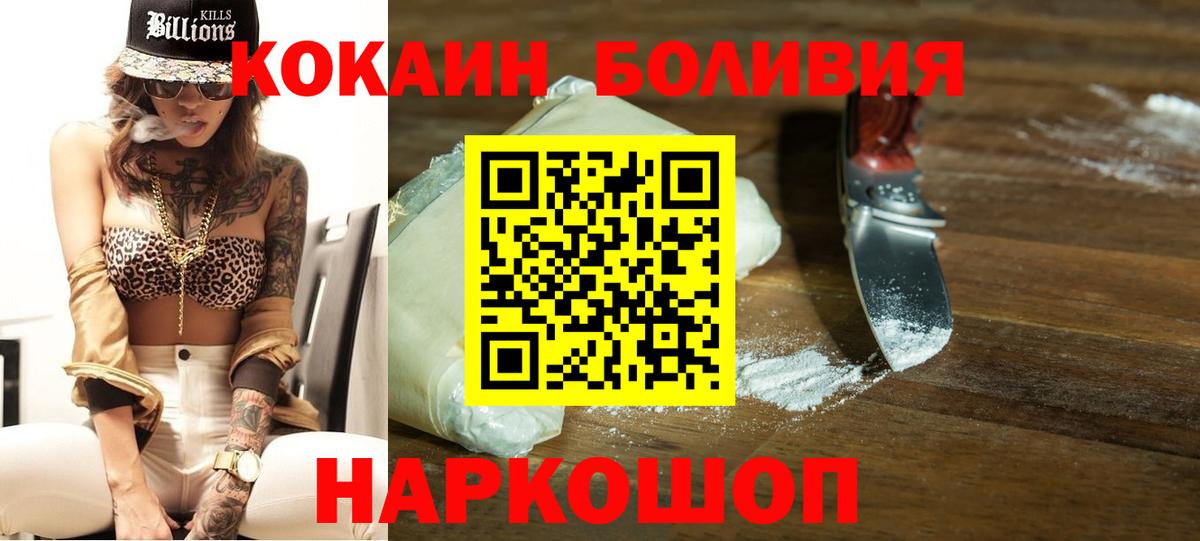 Кокаин 99% Северск