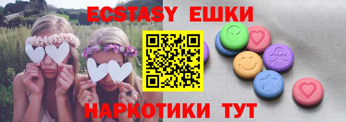 ЭКСТАЗИ VHQ Северск