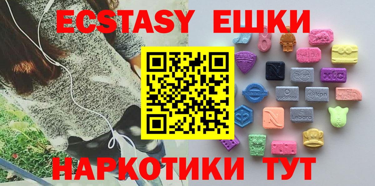 ЭКСТАЗИ 300 mg  Вход с VPN  ЭКСТАЗИ  дарк нет Telegram  Экстази VHQ  Северск 