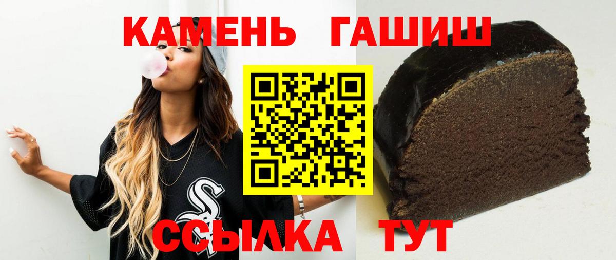 ГАШ хэш  Вход с VPN  сколько стоит  Северск  ГАШИШ хэш 