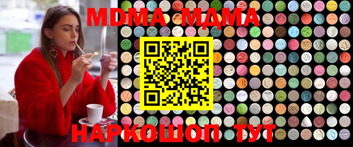 Северск  MDMA crystal  МДМА crystal  Вход с VPN 