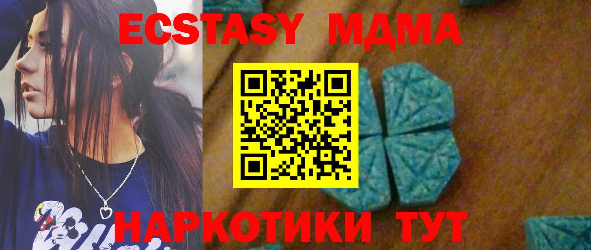 МДМА кристаллы Северск
