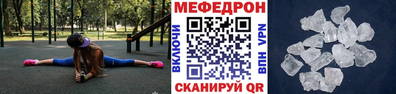 МЯУ-МЯУ 4 MMC что такое мега ТОР Северск