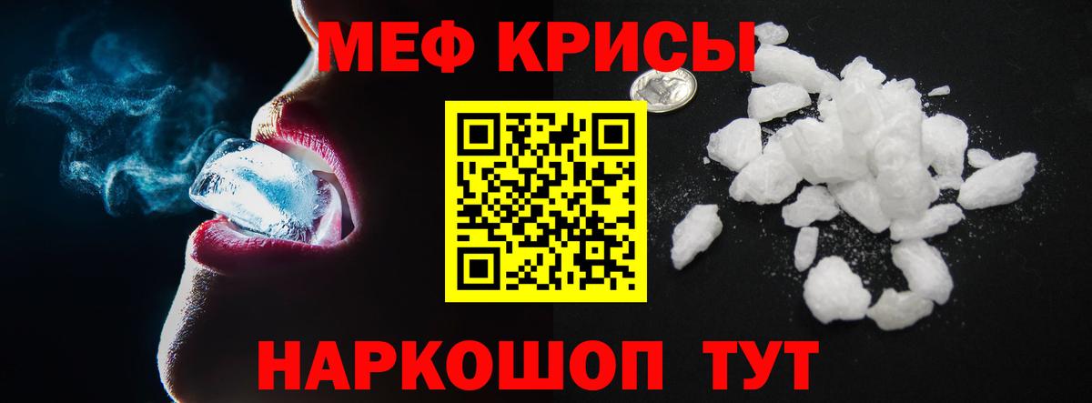Мефедрон  Вход с VPN  Северск  МЕФ мука  Меф мяу мяу 