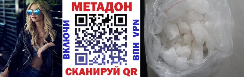 Метадон мёд  Северск 