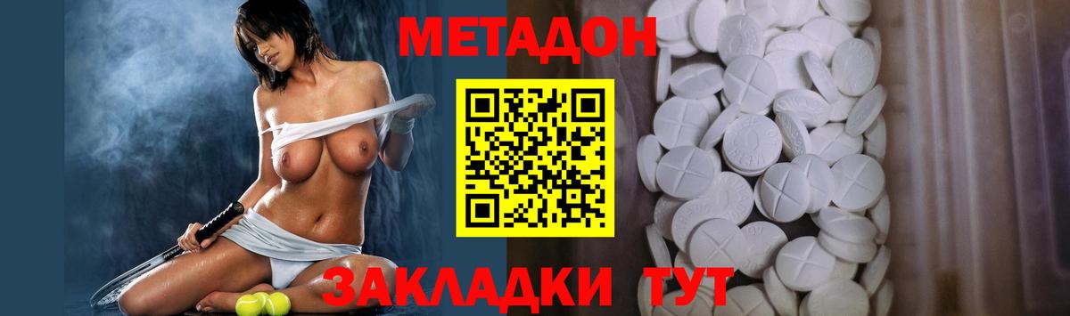 даркнет Telegram  Вход с VPN  kraken ССЫЛКА  МЕТАДОН methadone  Северск  МЕТАДОН methadone 