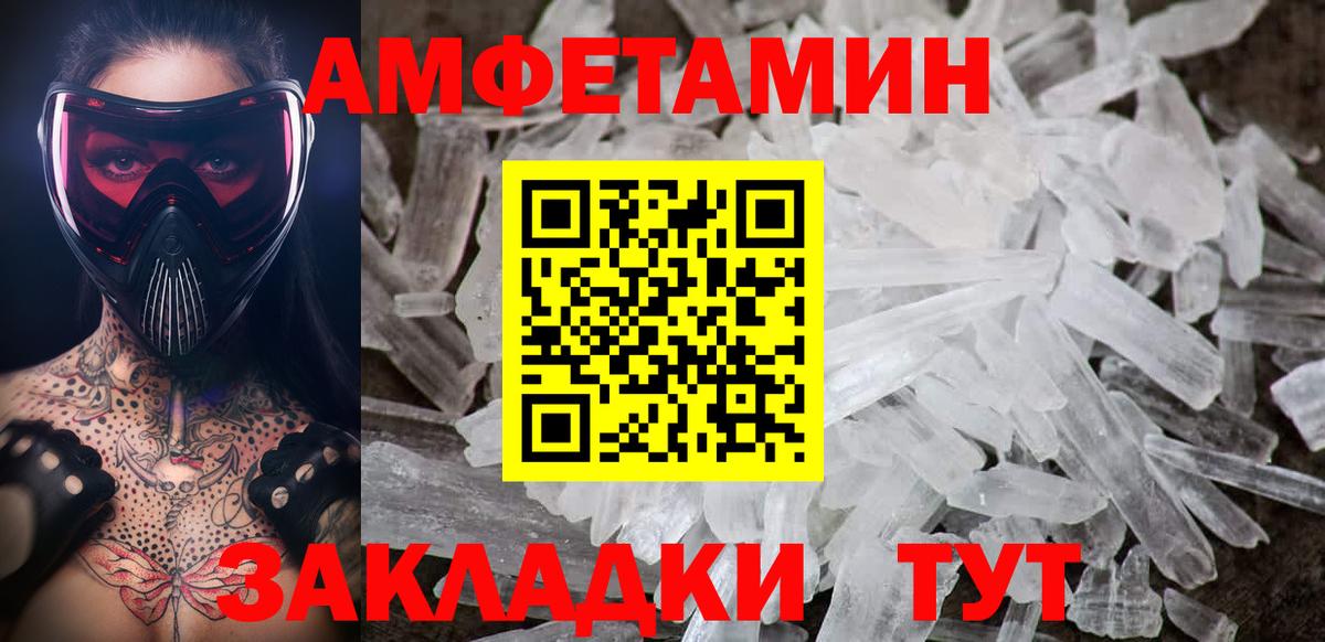 Первитин мет  Вход с VPN  Северск 