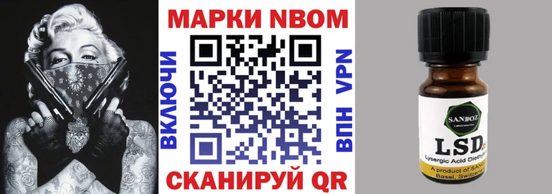 Марки N-bome 1,8мг  Северск 