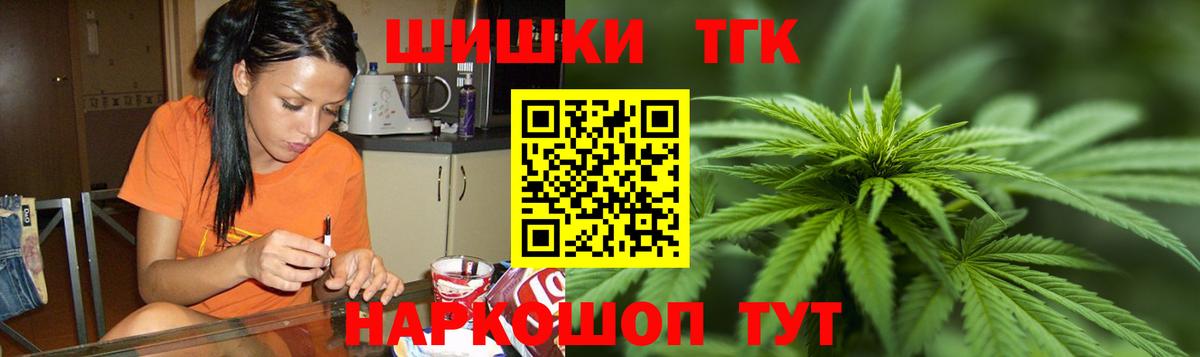 Бошки марихуана THC 21% Северск