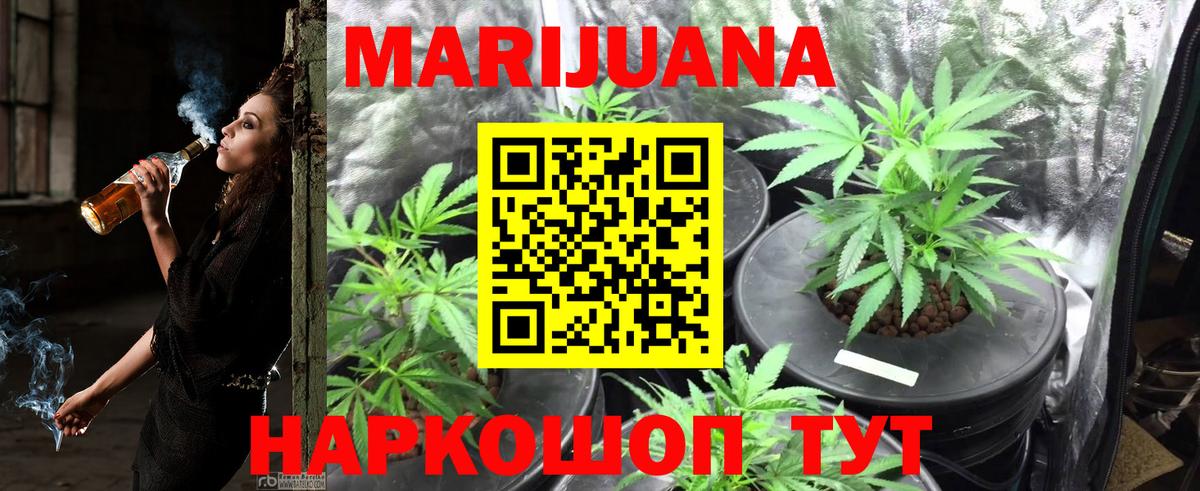 Каннабис Ganja  Вход с VPN  Конопля Bruce Banner  Конопля MAZAR  Бошки Шишки Bruce Banner  Северск 